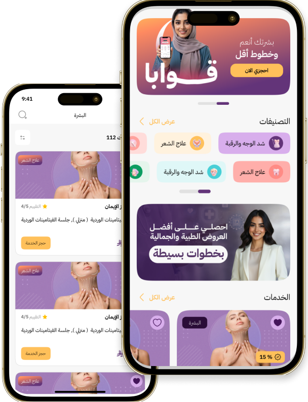 شاشة تطبيق قوابا على الجوّال